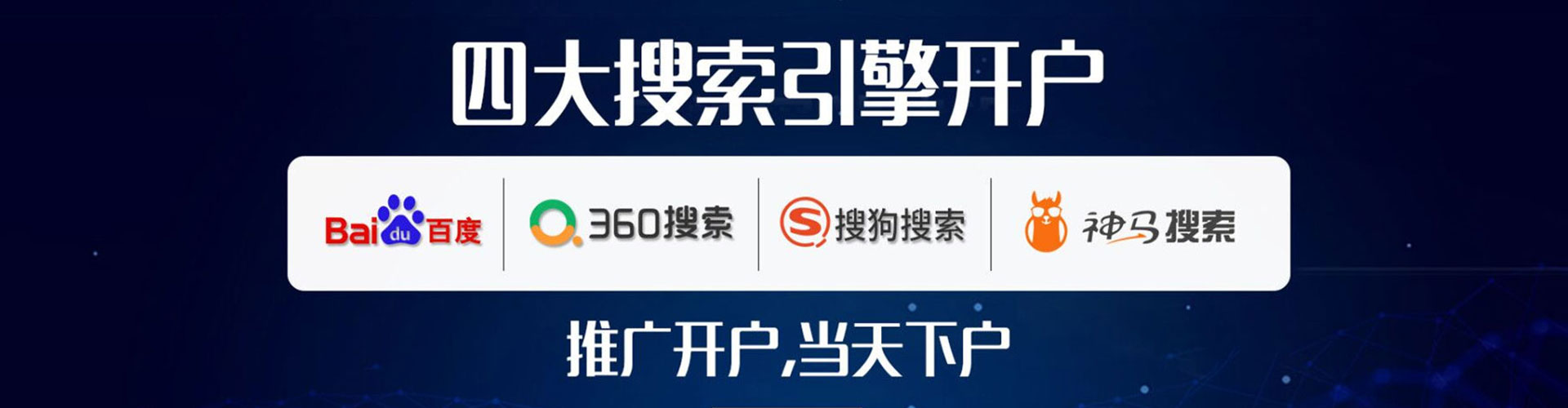 苏仙sem代运营